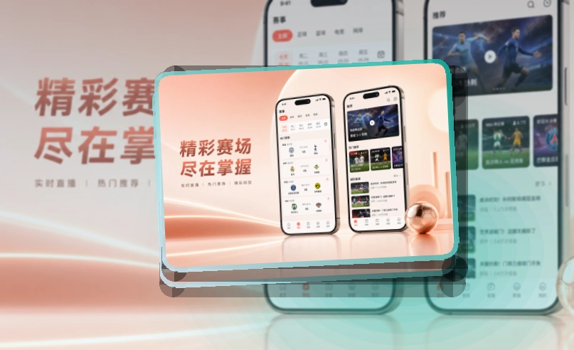 开云 比赛日常用入口,让直播入口适合长期使用 页面展示